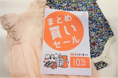 ユーズレットの古着