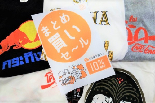 ユーズレットの祖師ヶ谷大蔵