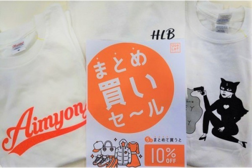 ユーズレットの祖師ヶ谷大蔵