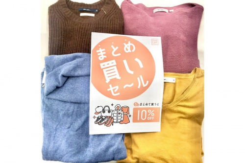 トレファクスタイル祖師ヶ谷大蔵店ブログ画像１