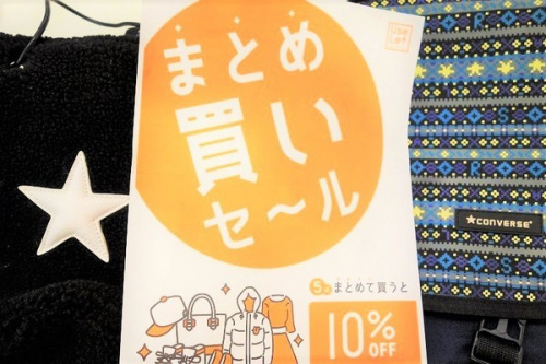 ユーズレットの祖師ヶ谷大蔵