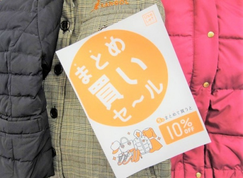 ユーズレットの祖師ヶ谷大蔵