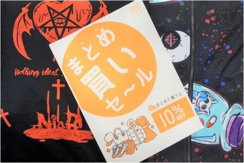 ユーズレットの祖師ヶ谷大蔵