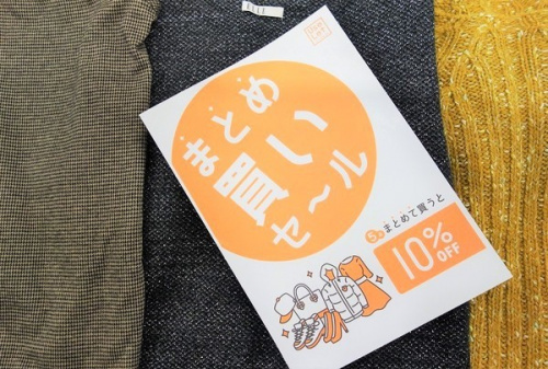 ユーズレットの祖師ヶ谷大蔵