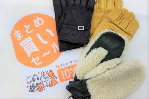 ユーズレットの祖師ヶ谷大蔵