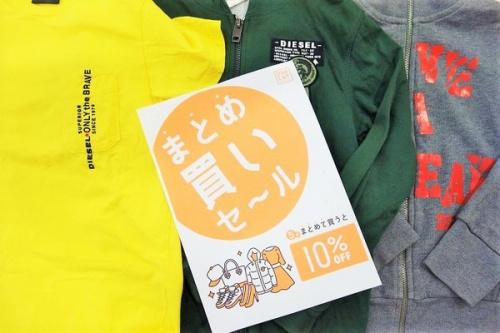 ユーズレットの祖師ヶ谷大蔵