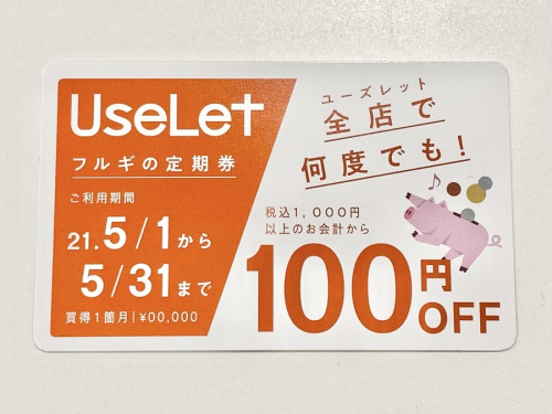 Mademoiselle NON NON