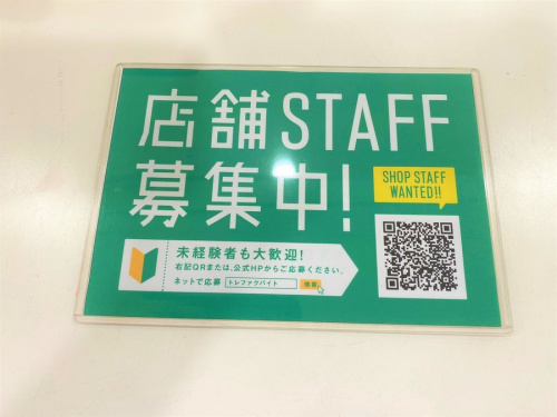 祖師ヶ谷大蔵の＃アルバイト