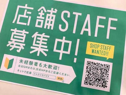 祖師ヶ谷大蔵の#アルバイト