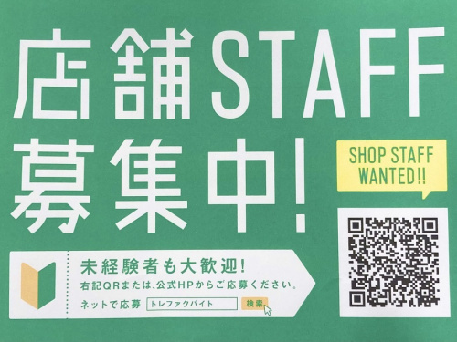 祖師ヶ谷大蔵のアルバイト