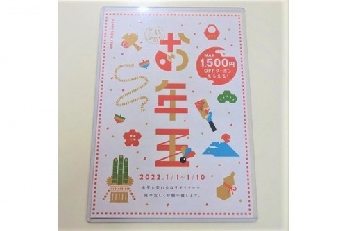 ユーズレットの祖師ヶ谷大蔵