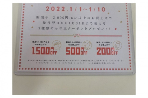 トレファクスタイル祖師ヶ谷大蔵店ブログ画像3