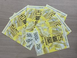 「 店舗からのお知らせ 」