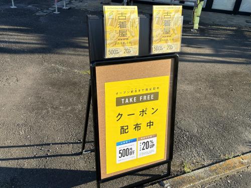 トレファクスタイル高崎前橋バイパス店ブログ画像2