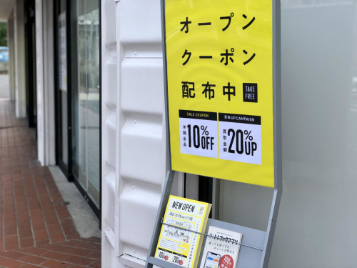 名古屋藤が丘の新店