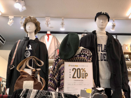 トレファクスタイル名古屋藤が丘店ブログ画像１