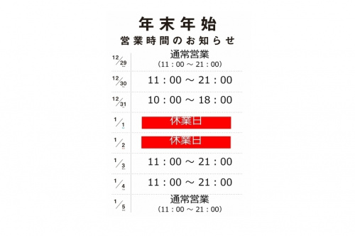 トレファクスタイル名古屋藤が丘店ブログ画像１