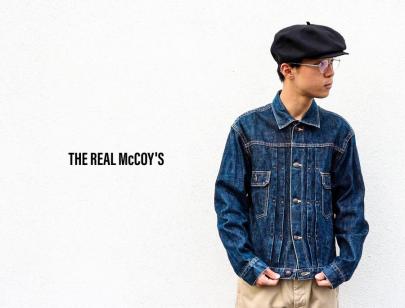 「アメカジブランドのTHE REAL McCOYS 」