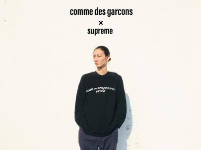 「ドメスティックブランドのCOMME des GARCONS×SUPREME 」