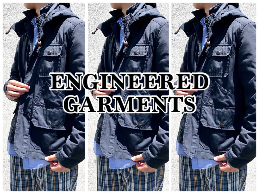 「アメカジブランドのEngineered Garments 」
