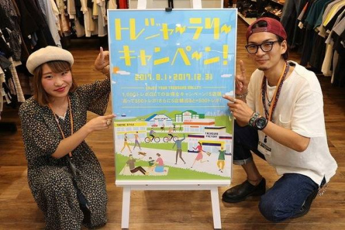 岸和田のキャンペーン