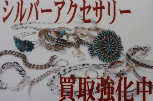 岸和田の古着