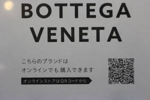 買取のボッテガ