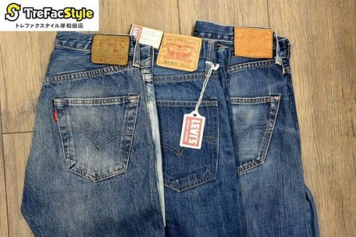 買取案内のヴィンテージアイテム