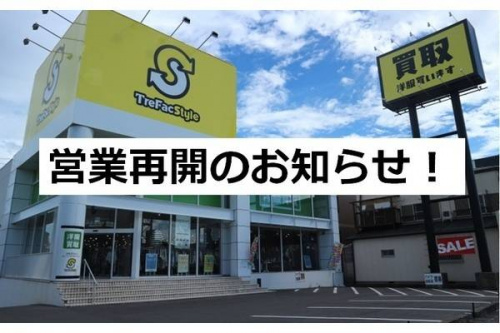 店舗からのお知らせのセール情報