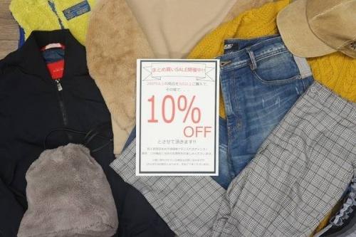セール情報の買取入荷
