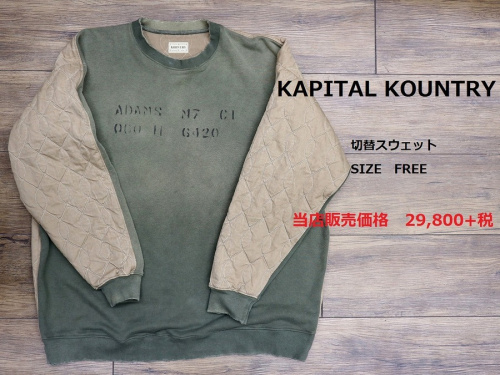 トレファクスタイル岸和田店ブログ画像2