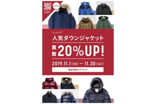 トレファクスタイル岸和田店ブログ画像１