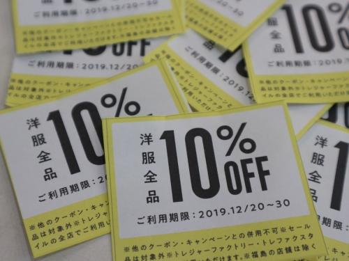 店舗からのお知らせの岸和田