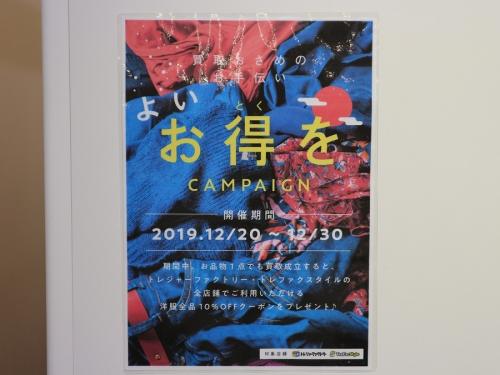 岸和田のトレファク