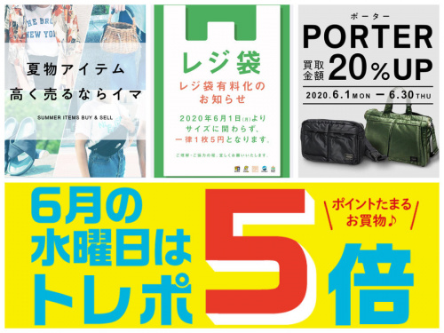 トレファクスタイル岸和田店ブログ画像１