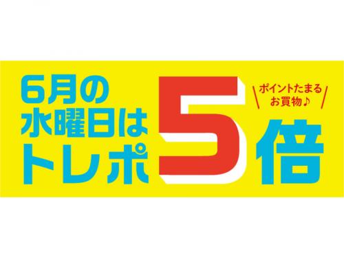ご利用の方へお得な情報！の関西