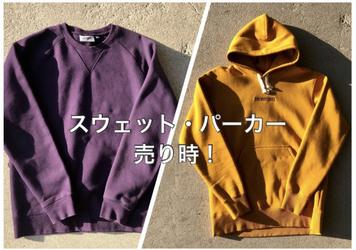 店舗からのお知らせのスウェット・パーカー買取募集