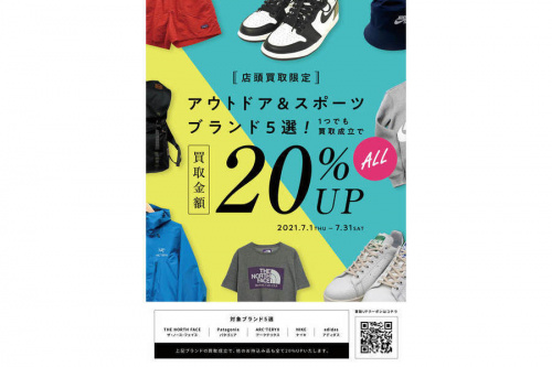 トレファクスタイル岸和田店ブログ画像１