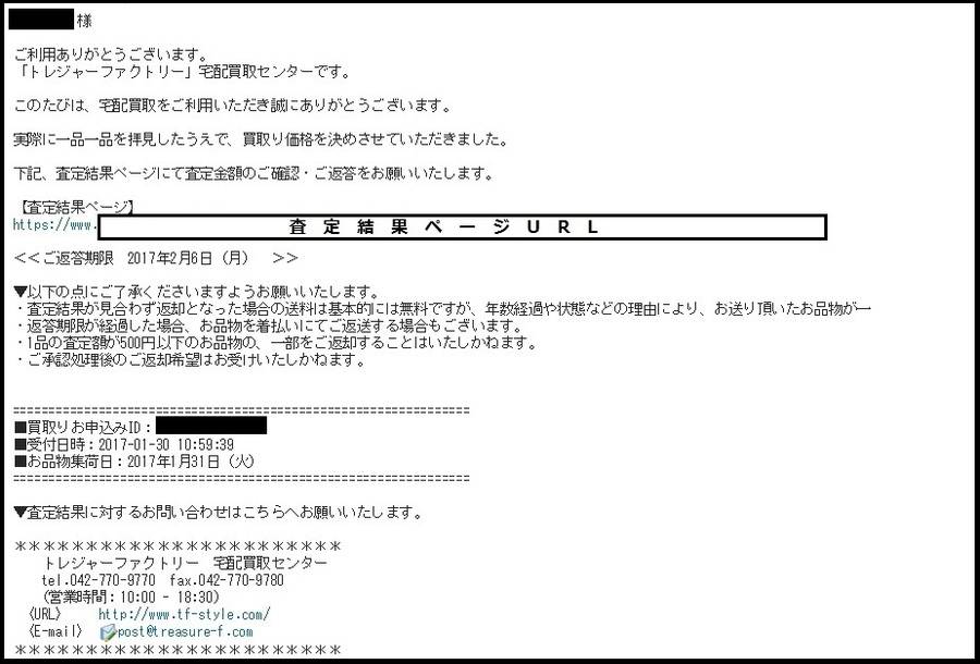 ご返答ありがとうございます メール メールの返信へのお礼の書き方！ビジネスメールのマナー（例文付） [ビジネス