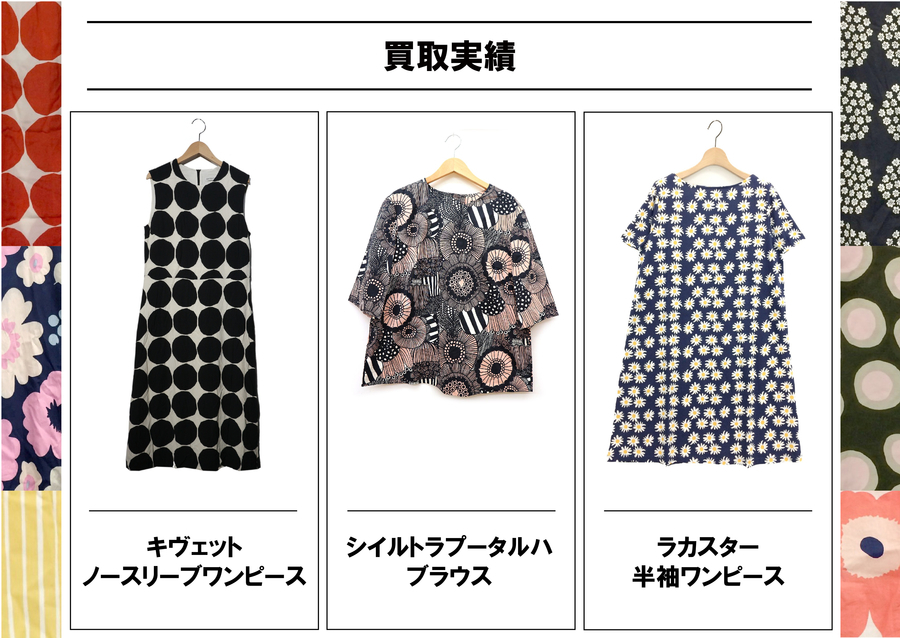 773【廃盤！入手困難】￥44,500／エステッレ柄ワンピース
