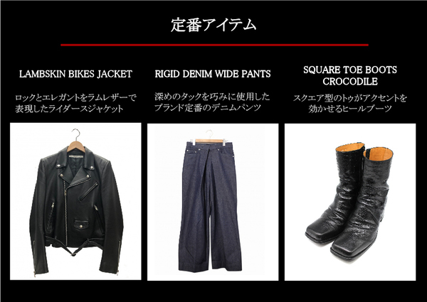 JOHN LAWRENCE SULLIVAN】ドメスティックモードブランドの代表格  