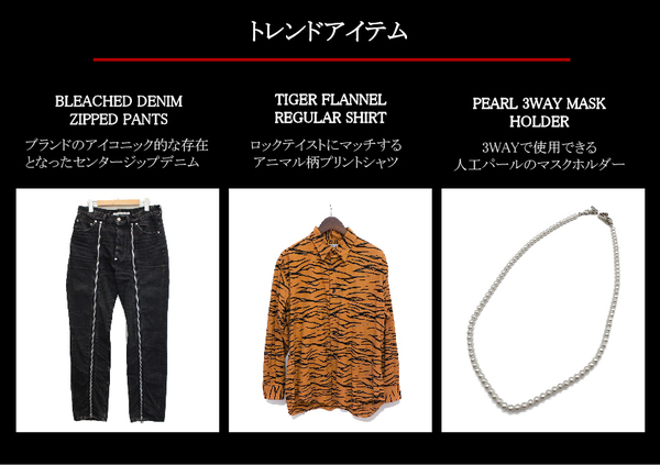 JOHN LAWRENCE SULLIVAN】ドメスティックモードブランドの代表格 