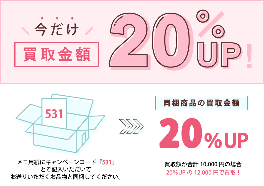 Hapico Trefacstyle 20 Up実施中 2021 05 02発行 洋服や古着の買取を行うトレファクスタイルバイヤーブログ