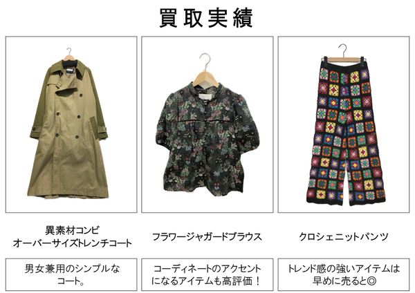 新進気鋭ブランド”MAISON SPECIAL(メゾン スペシャル)”[2022.03