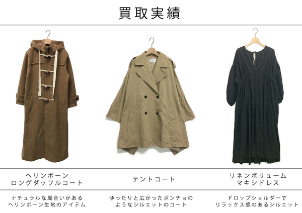 ETRE TOKYO エトレトウキョウ ロングダッフルコート ヘリンボーン