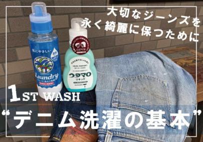「宅配買取のメンズ買取 」