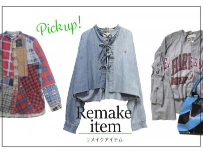 ピックアップアイテム リメイク 1点もの 05 24発行 洋服や古着の買取を行うトレファクスタイルバイヤーブログ