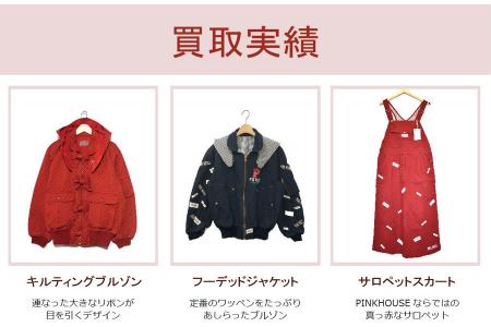 再注目 Pink House ピンク ハウス を売るなら今 21 04 05発行 洋服や古着の買取を行うトレファクスタイルバイヤーブログ