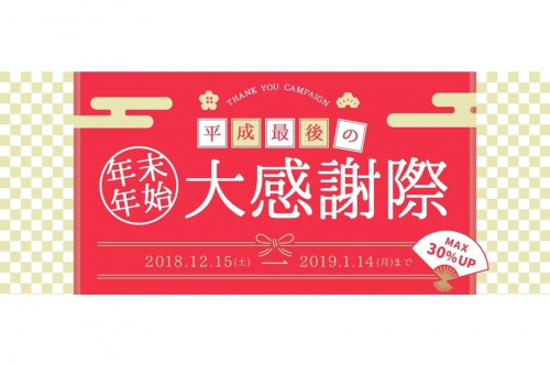 18年12月25日:画像1