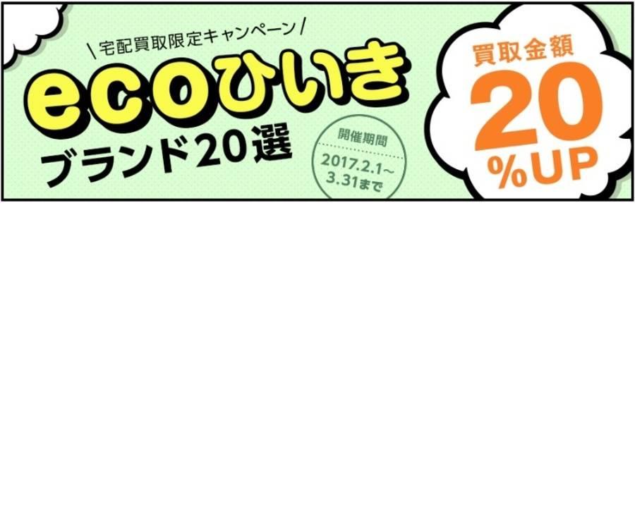 トレファクスタイル宅配センターブログ画像5